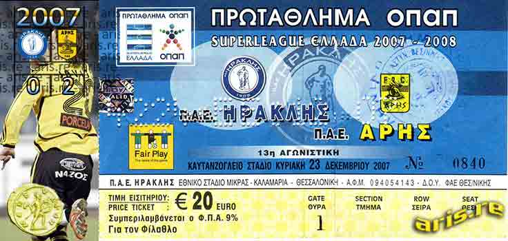2007-hra-aris-ticket-base.jpg