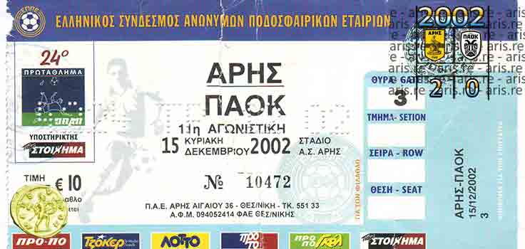 2002-aris-paok-ticket-base.jpg