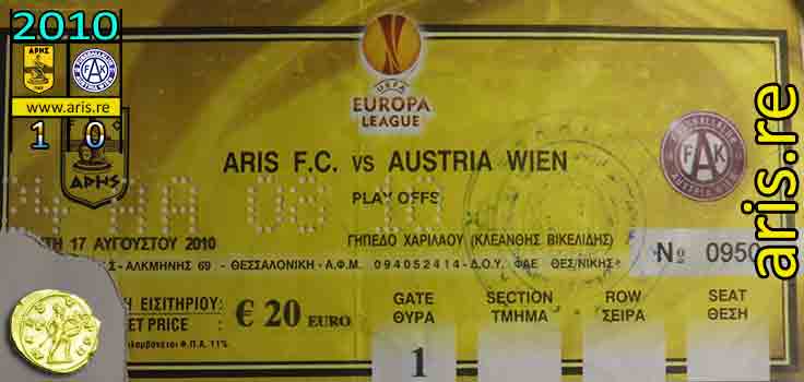 2010: Άρης - Αούστρια 1-0, προκριματικά europa league (βίντεο)
