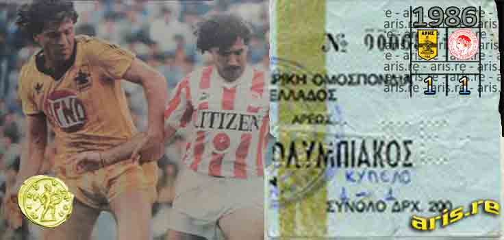 1986: Α ημιτελικός κυπέλλου, Άρης - Ολυμπιακός 1-1, ρεπορτάζ αγώνα